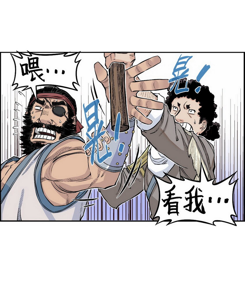 第3话 飞剑侠最怕的鬼是穷鬼(1/2)-第3话