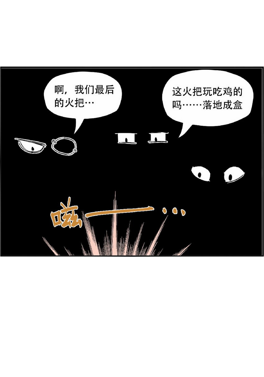 第3话 飞剑侠最怕的鬼是穷鬼(1/2)-第3话