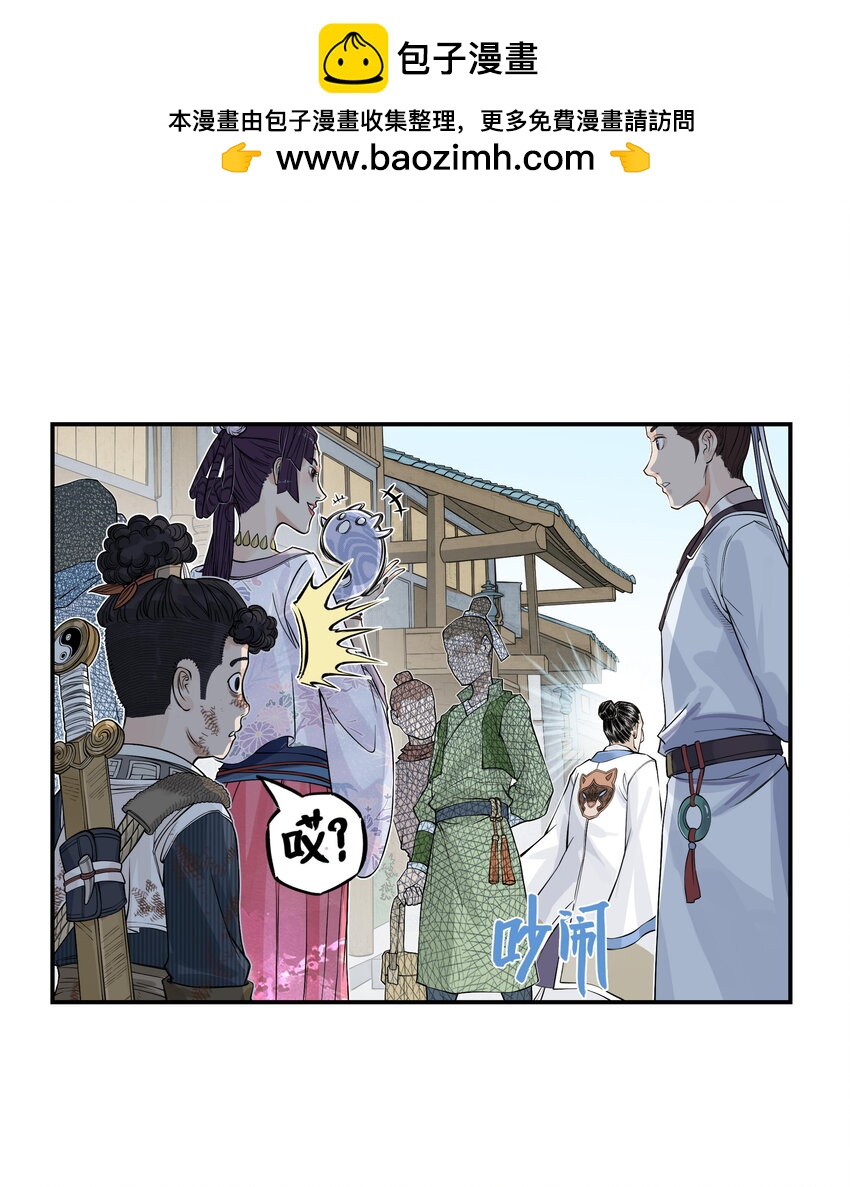 第19话 逍遥生不行了？离魂咒竟然又打偏了！(1/2)-第21话