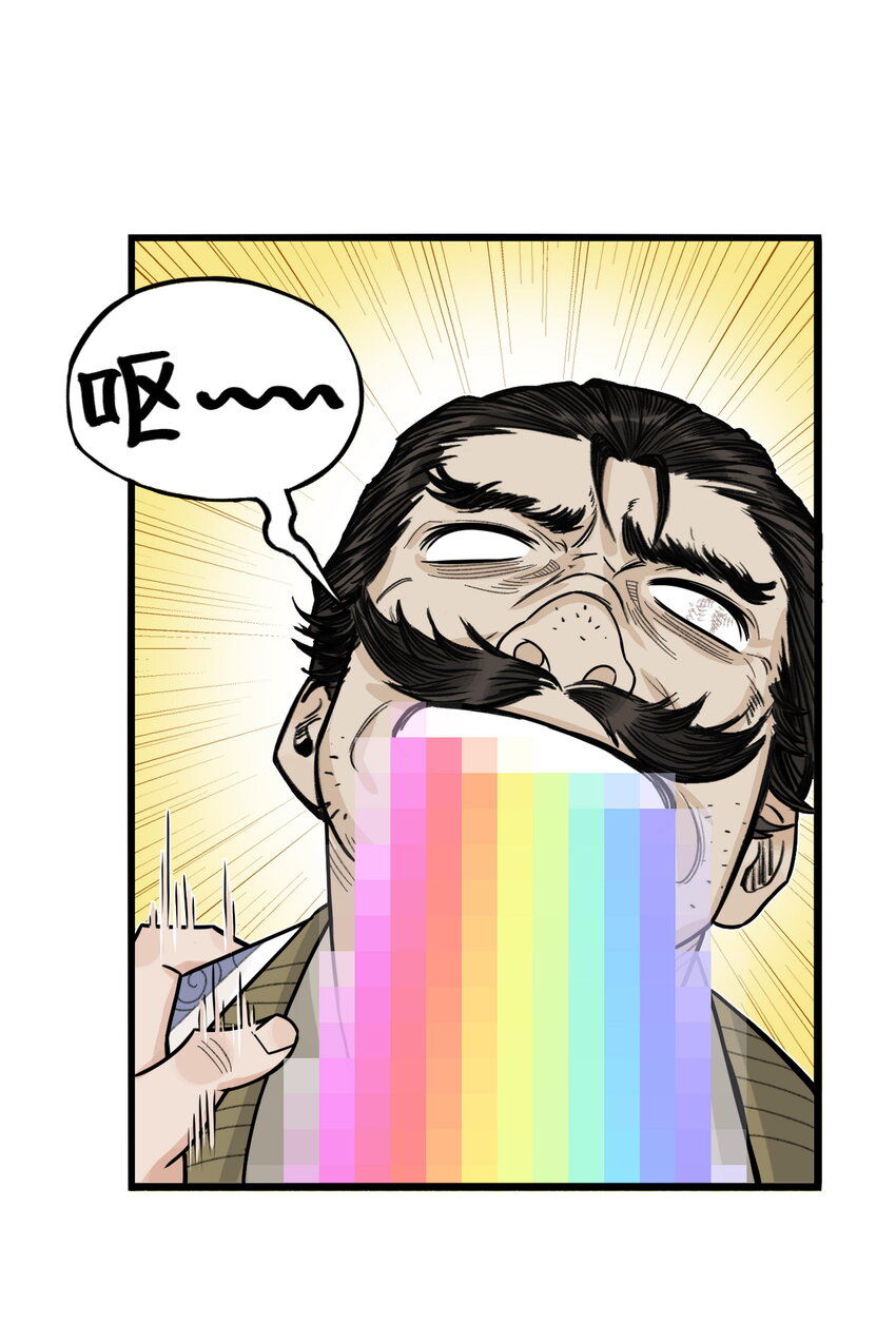 第19话 逍遥生不行了？离魂咒竟然又打偏了！(1/2)-第21话