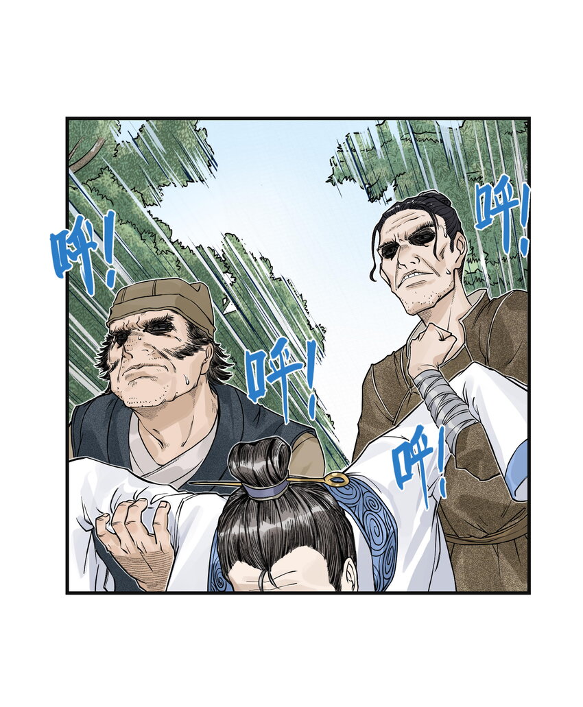 第19话 逍遥生不行了？离魂咒竟然又打偏了！(1/2)-第21话