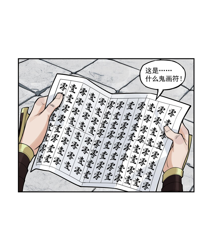 第21话 码农现世！逍遥生竟会熙语言！(1/2)-第23话