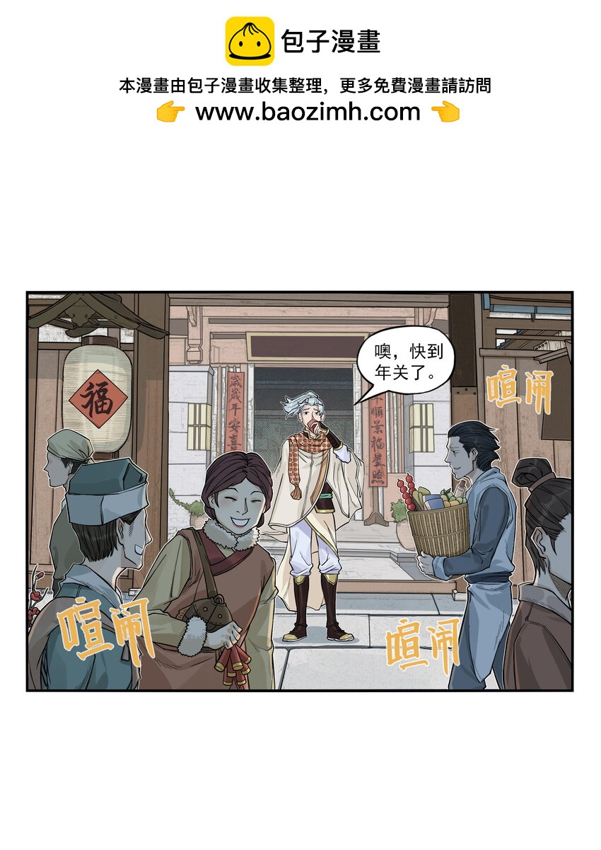 第21话 码农现世！逍遥生竟会熙语言！(1/2)-第23话