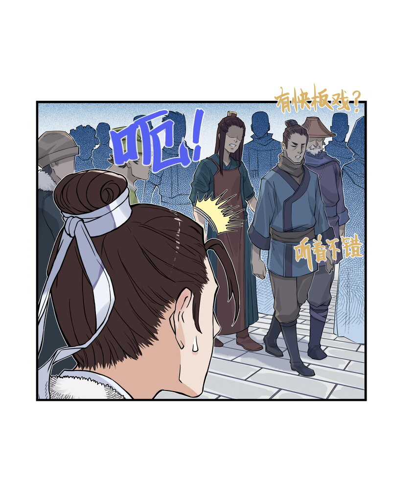 第21话 码农现世！逍遥生竟会熙语言！(1/2)-第23话