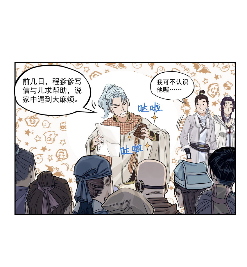 第21话 码农现世！逍遥生竟会熙语言！(1/2)-第23话