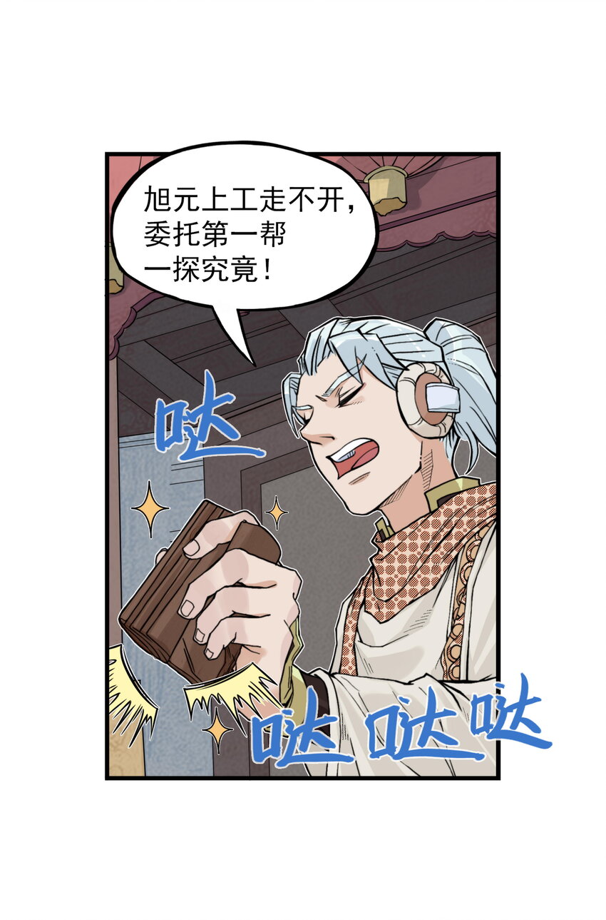 第21话 码农现世！逍遥生竟会熙语言！(1/2)-第23话