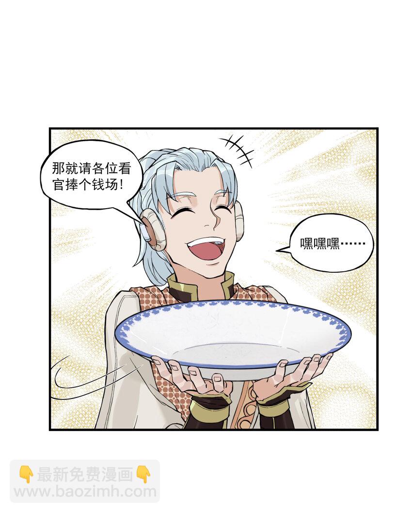 第21话 码农现世！逍遥生竟会熙语言！(1/2)-第23话