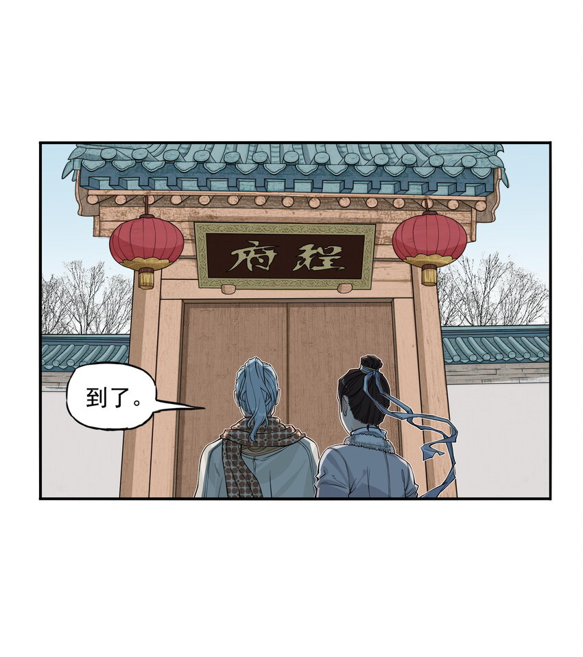 第21话 码农现世！逍遥生竟会熙语言！(1/2)-第23话