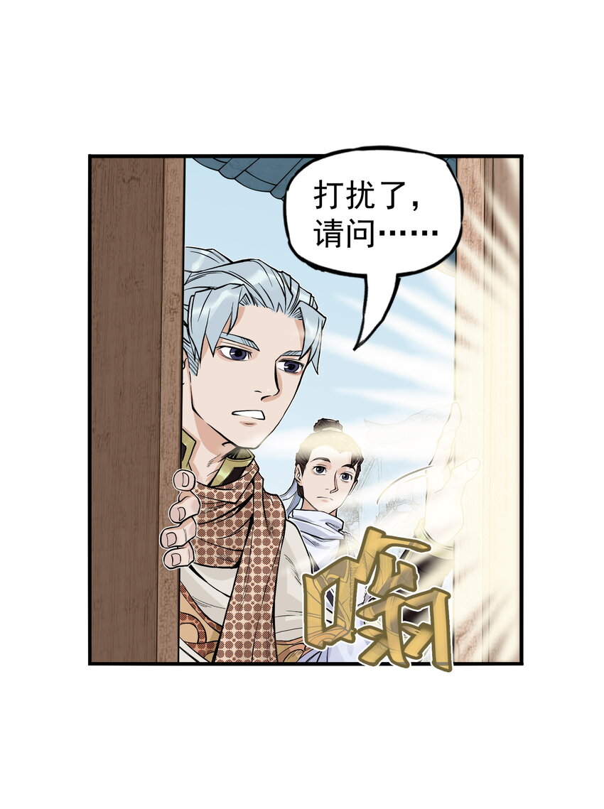 第21话 码农现世！逍遥生竟会熙语言！(1/2)-第23话