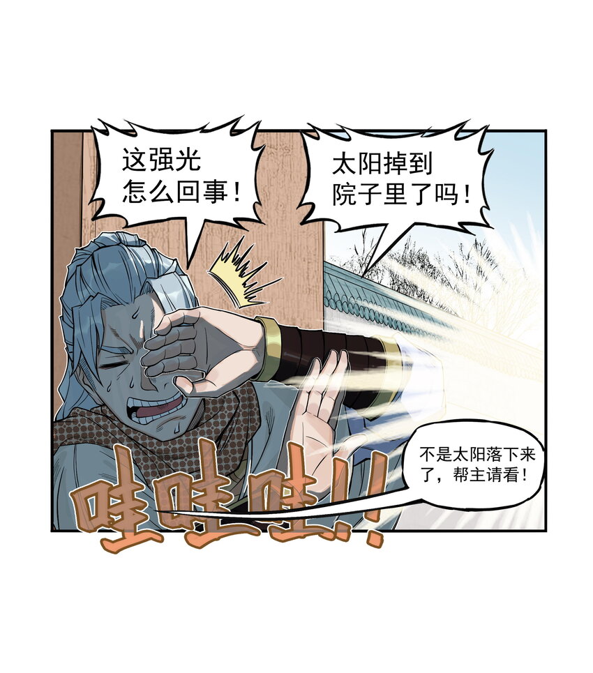 第21话 码农现世！逍遥生竟会熙语言！(1/2)-第23话