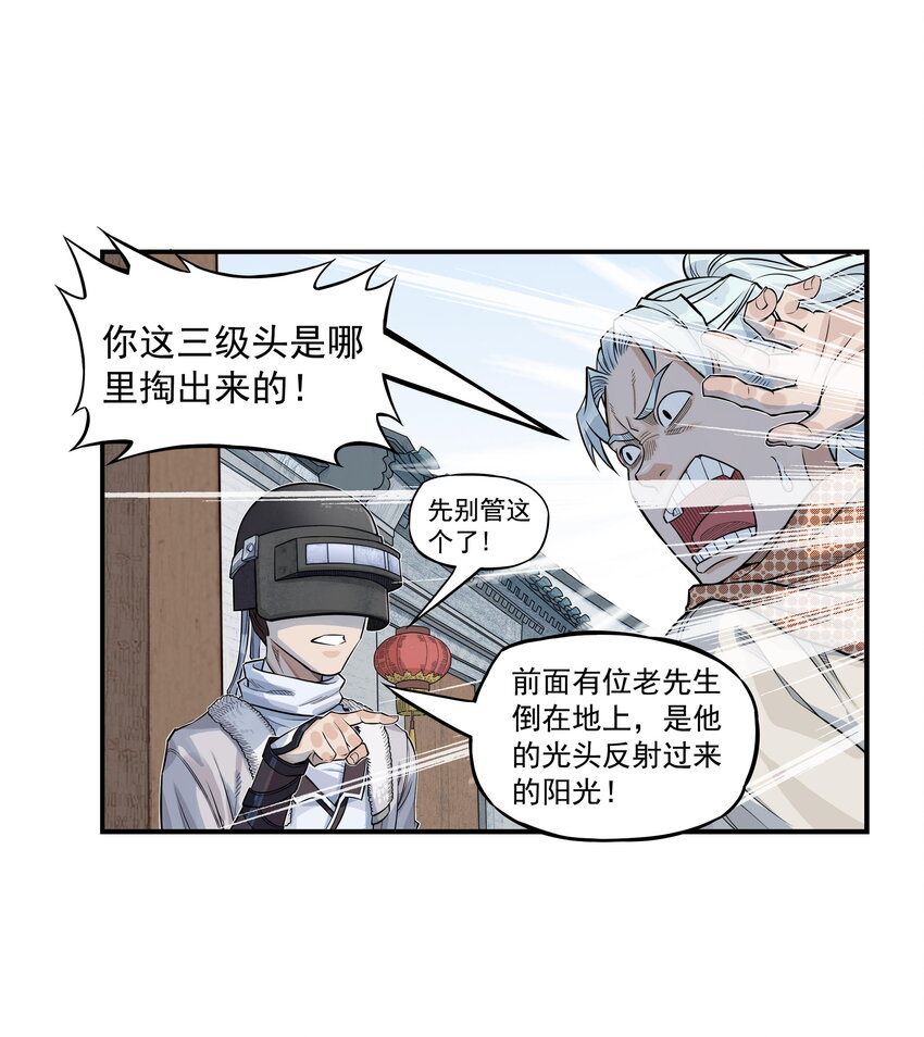 第21话 码农现世！逍遥生竟会熙语言！(1/2)-第23话