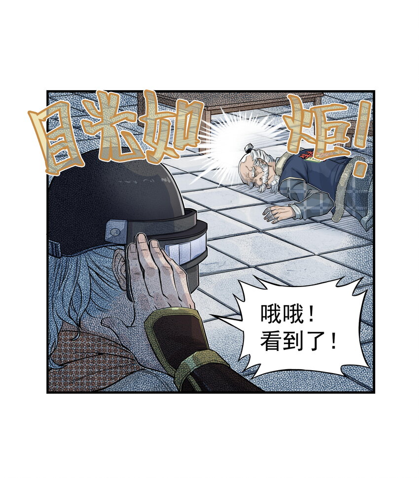 第21话 码农现世！逍遥生竟会熙语言！(1/2)-第23话