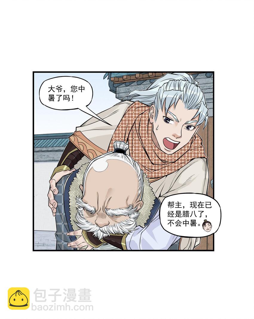 第21话 码农现世！逍遥生竟会熙语言！(1/2)-第23话