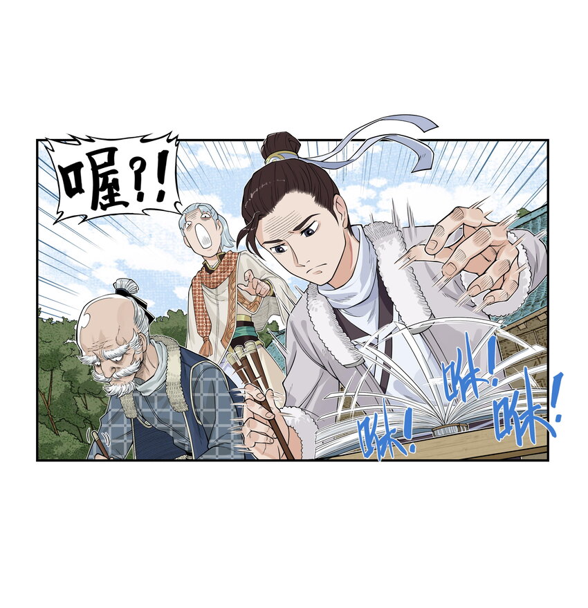 第21话 码农现世！逍遥生竟会熙语言！(1/2)-第23话