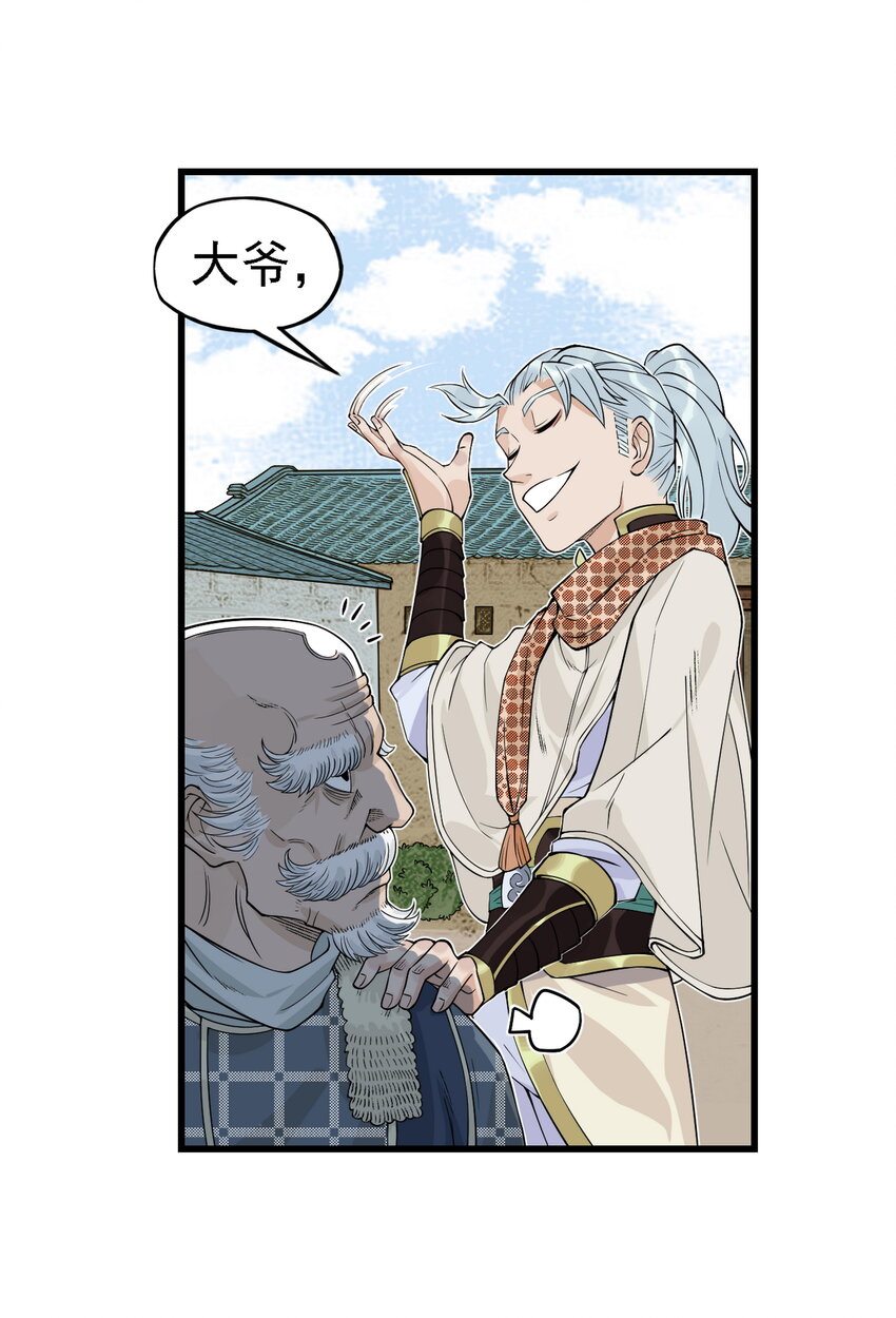 第21话 码农现世！逍遥生竟会熙语言！(1/2)-第23话