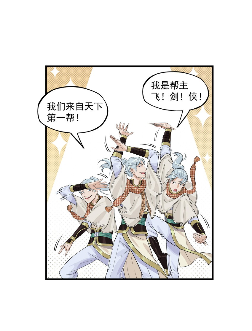 第21话 码农现世！逍遥生竟会熙语言！(1/2)-第23话