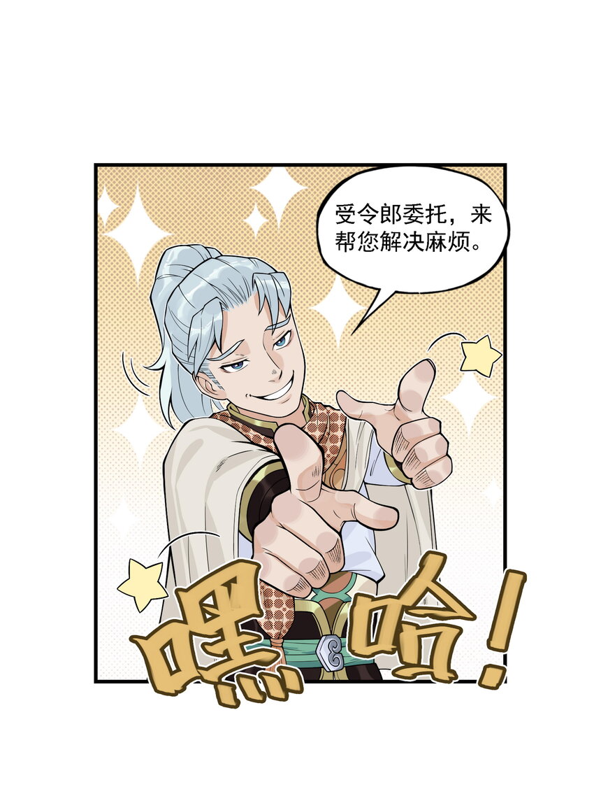 第21话 码农现世！逍遥生竟会熙语言！(1/2)-第23话