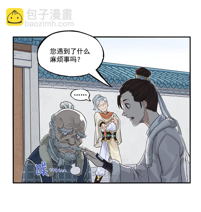 第21话 码农现世！逍遥生竟会熙语言！(1/2)-第23话