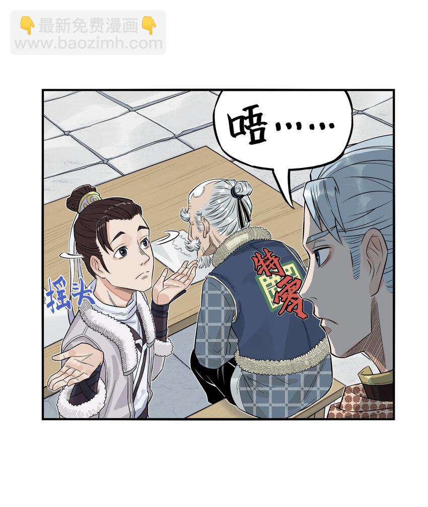 第21话 码农现世！逍遥生竟会熙语言！(1/2)-第23话