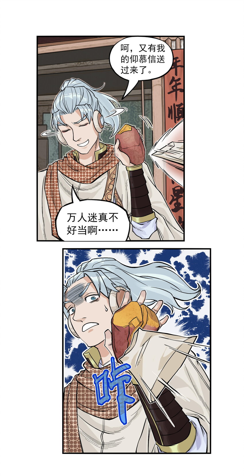 第21话 码农现世！逍遥生竟会熙语言！(1/2)-第23话