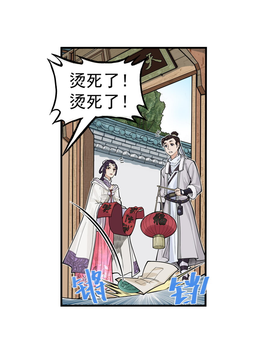 第21话 码农现世！逍遥生竟会熙语言！(1/2)-第23话