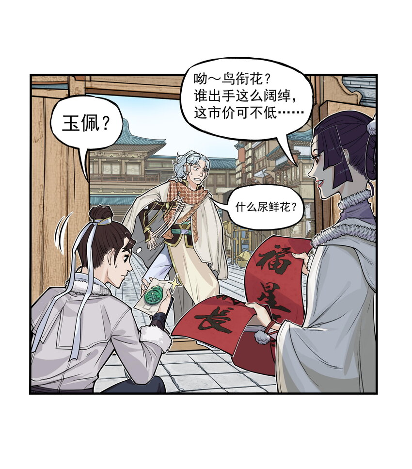 第21话 码农现世！逍遥生竟会熙语言！(1/2)-第23话