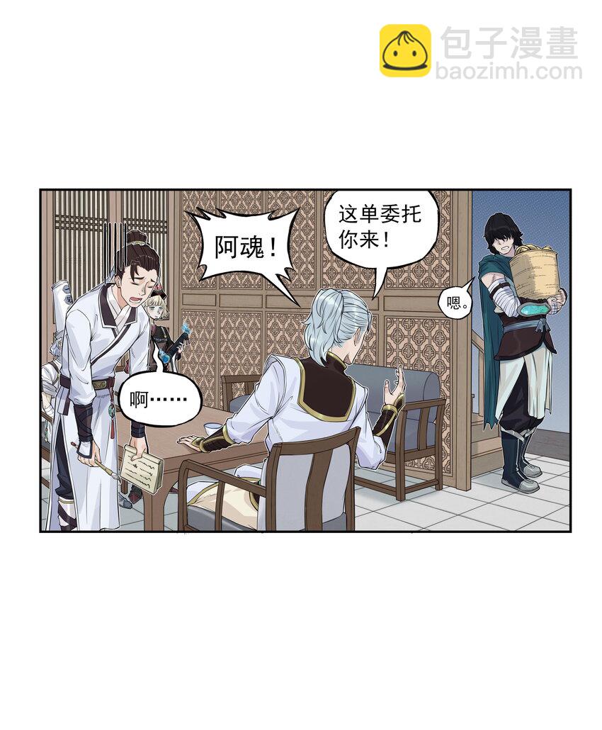 第23话 业内竞争！天下第一帮再接地府委托！(1/2)-第25话