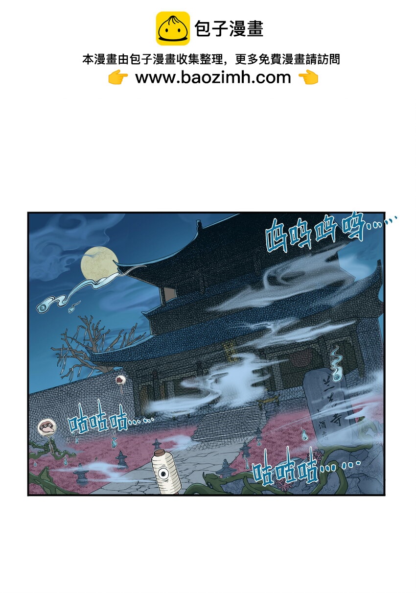 第23话 业内竞争！天下第一帮再接地府委托！(1/2)-第25话
