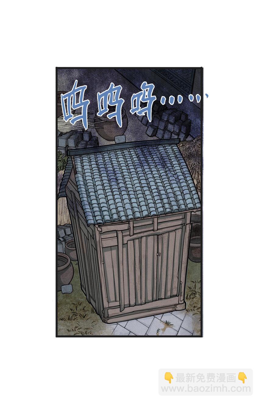 第23话 业内竞争！天下第一帮再接地府委托！(1/2)-第25话