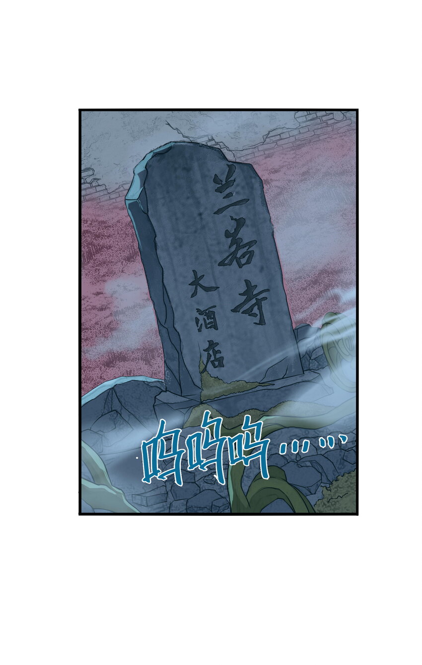 第23话 业内竞争！天下第一帮再接地府委托！(1/2)-第25话