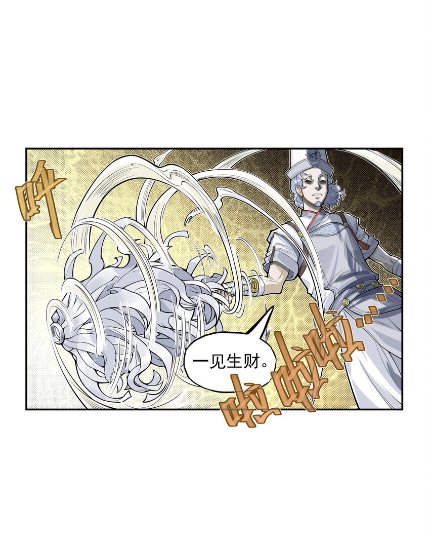 第23话 业内竞争！天下第一帮再接地府委托！(1/2)-第25话