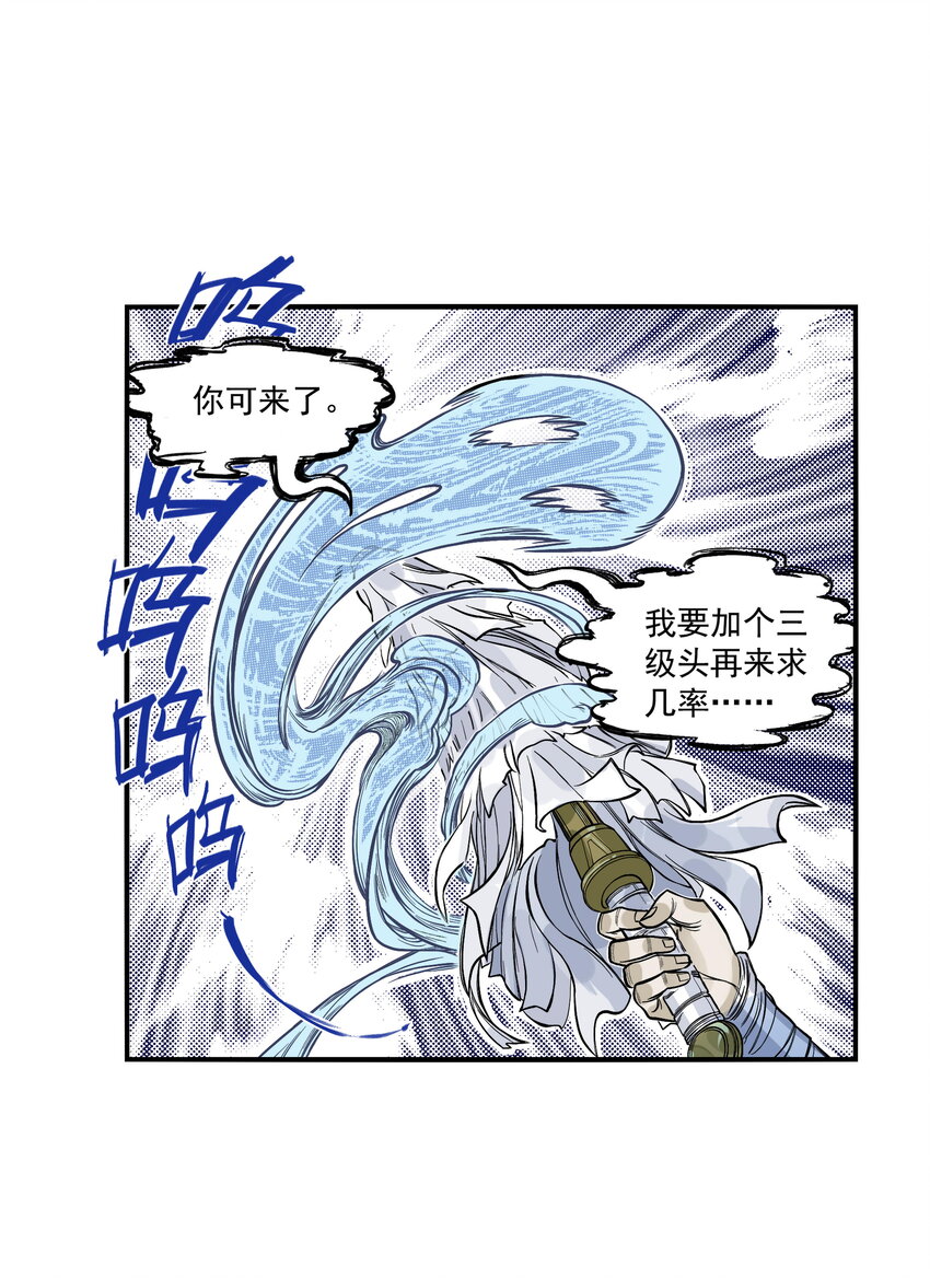 第23话 业内竞争！天下第一帮再接地府委托！(1/2)-第25话