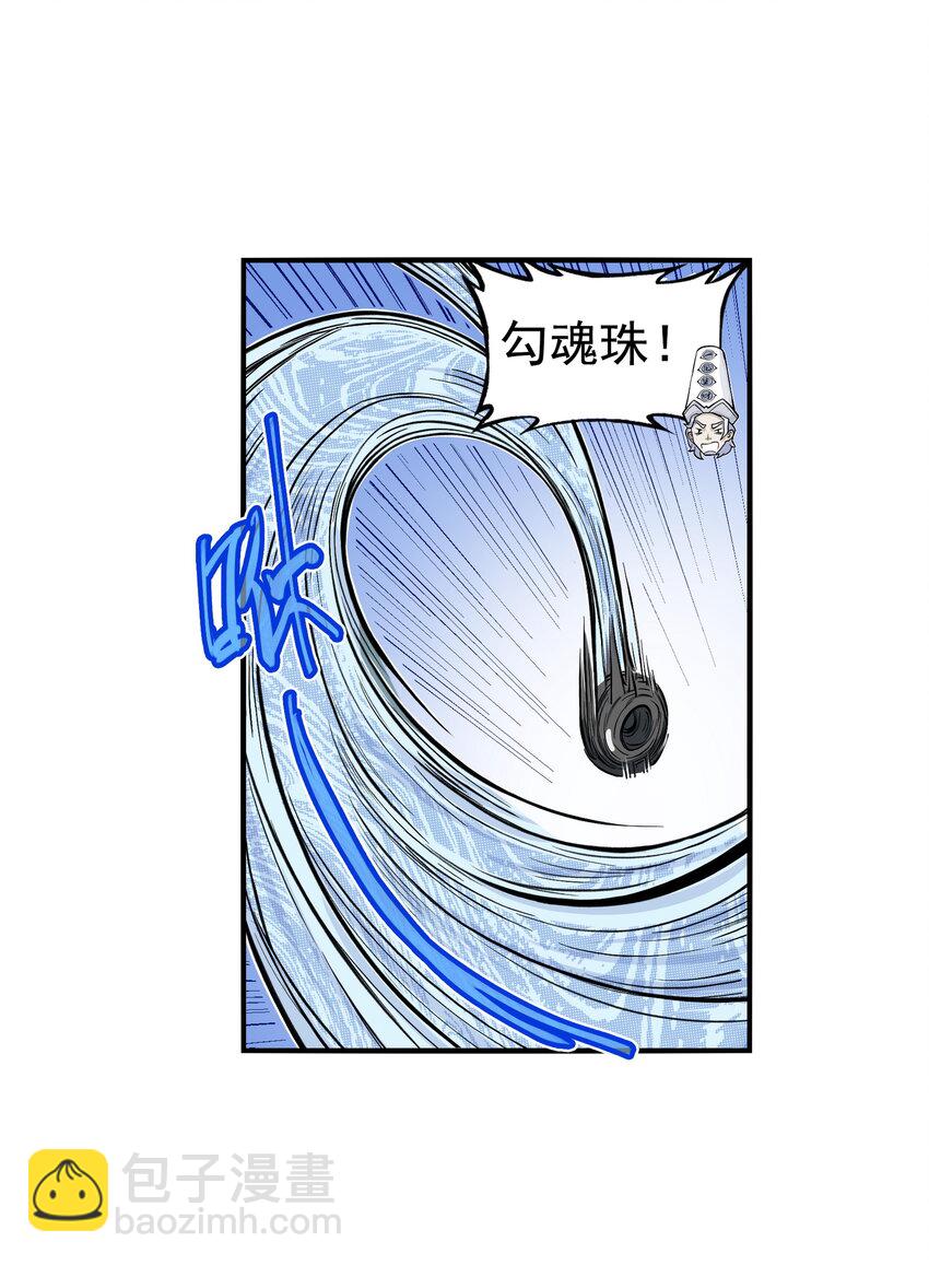 第23话 业内竞争！天下第一帮再接地府委托！(1/2)-第25话