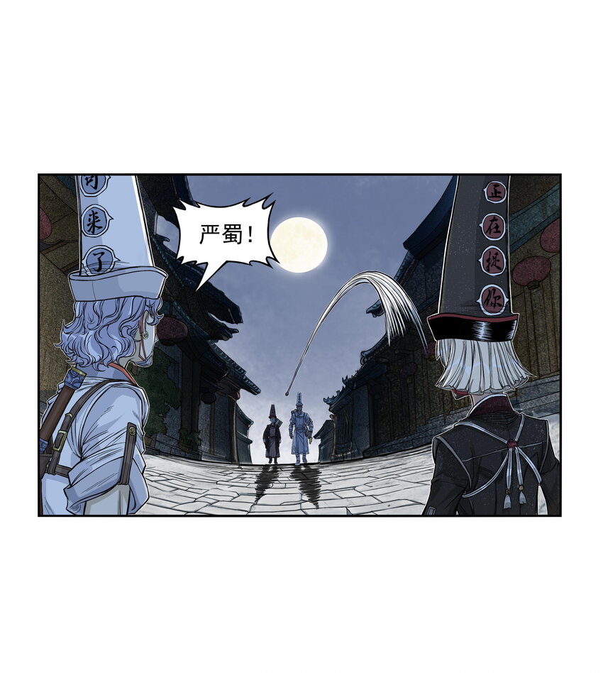 第23话 业内竞争！天下第一帮再接地府委托！(1/2)-第25话