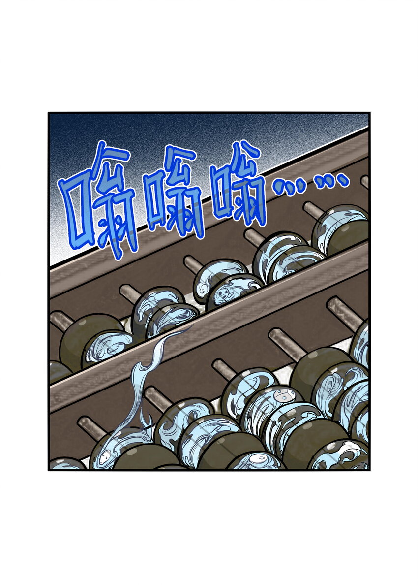 第23话 业内竞争！天下第一帮再接地府委托！(1/2)-第25话