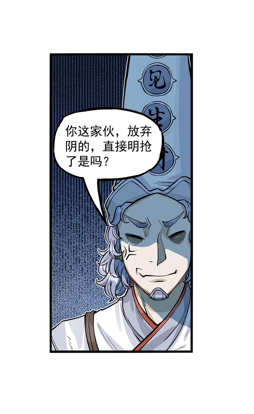 第23话 业内竞争！天下第一帮再接地府委托！(1/2)-第25话