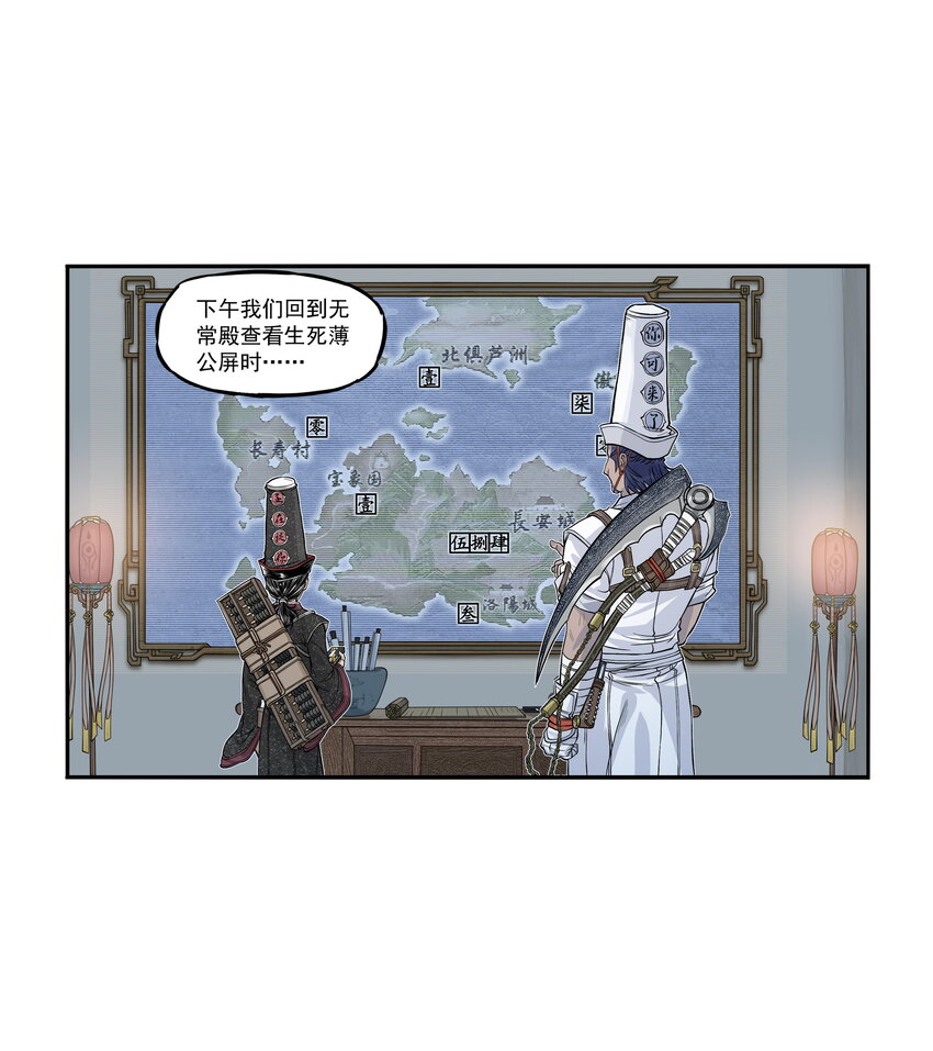 第23话 业内竞争！天下第一帮再接地府委托！(1/2)-第25话