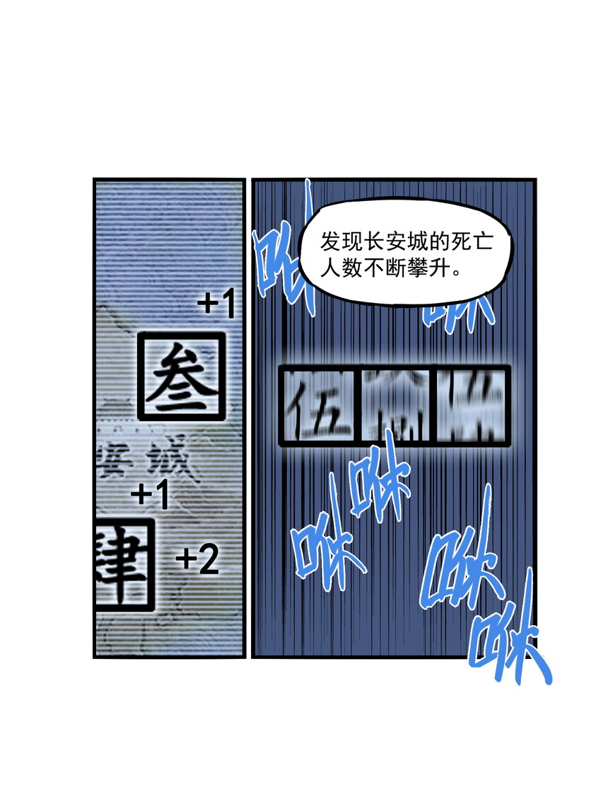 第23话 业内竞争！天下第一帮再接地府委托！(1/2)-第25话