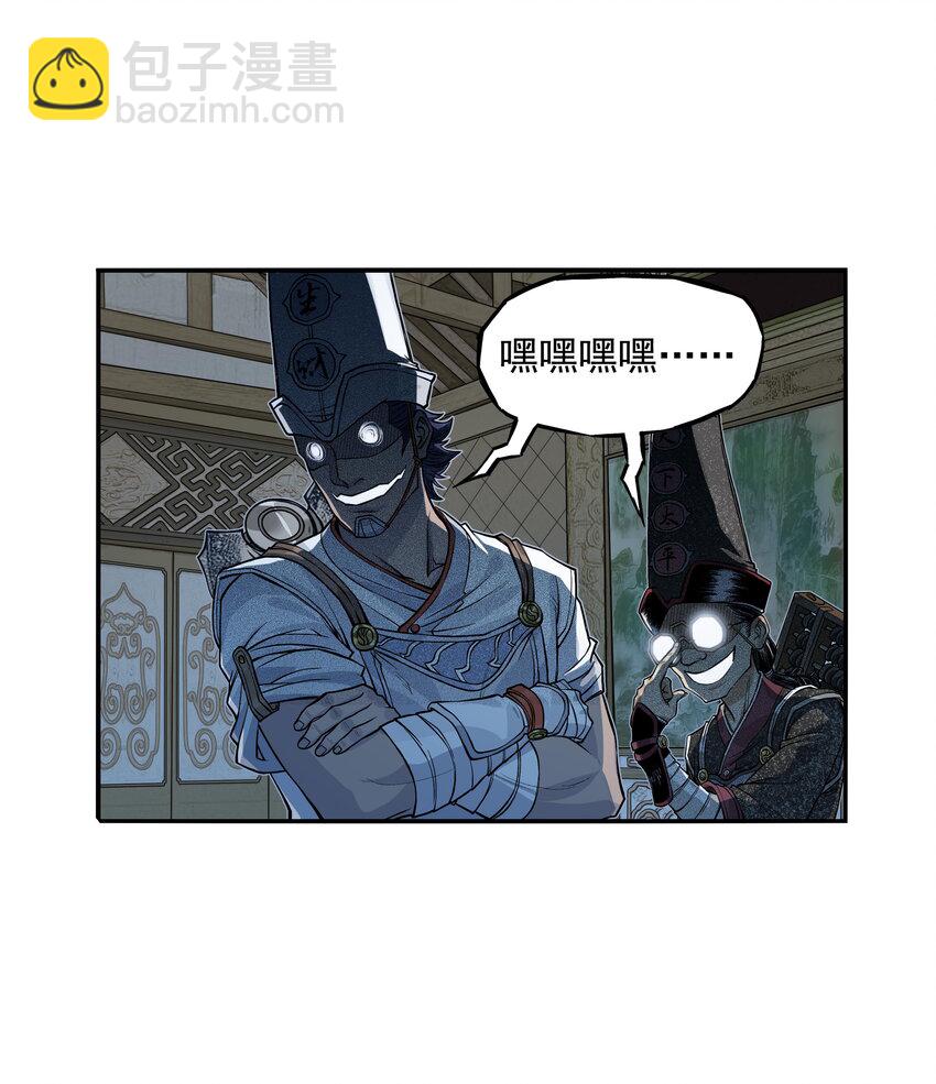 第23话 业内竞争！天下第一帮再接地府委托！(1/2)-第25话