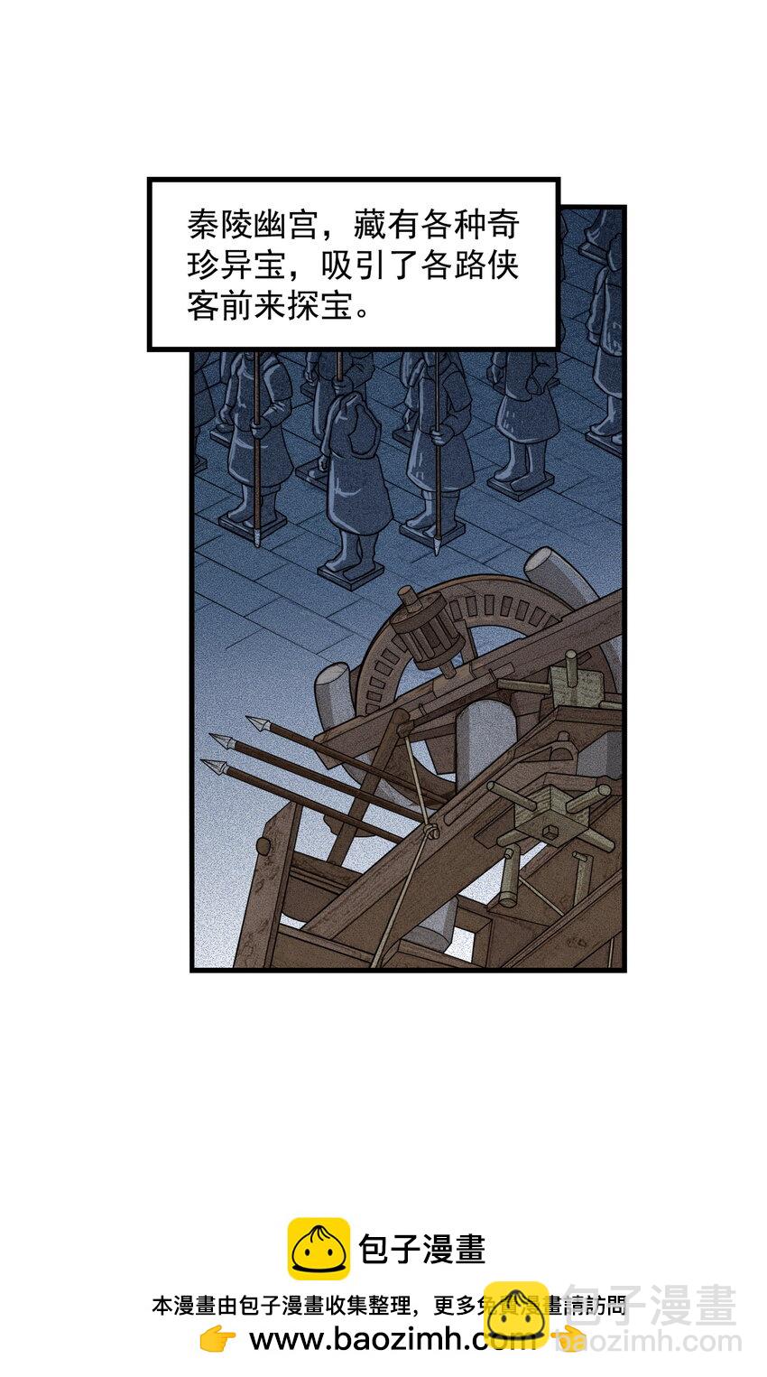 第23话 业内竞争！天下第一帮再接地府委托！(1/2)-第25话