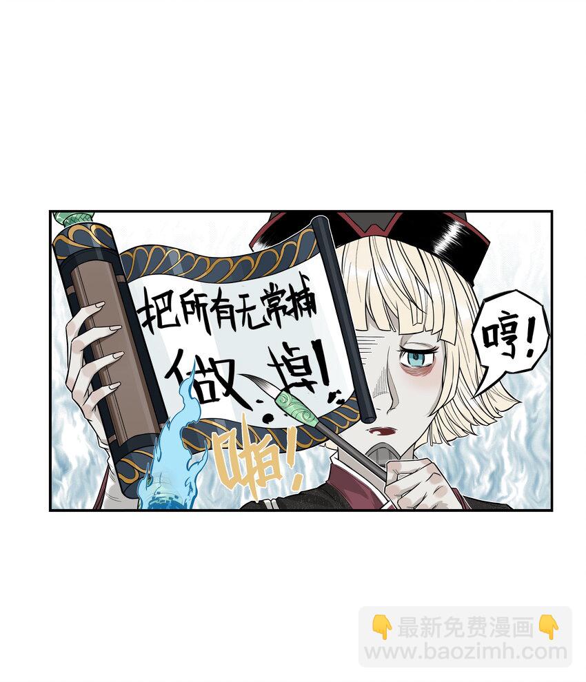 第23话 业内竞争！天下第一帮再接地府委托！(1/2)-第25话