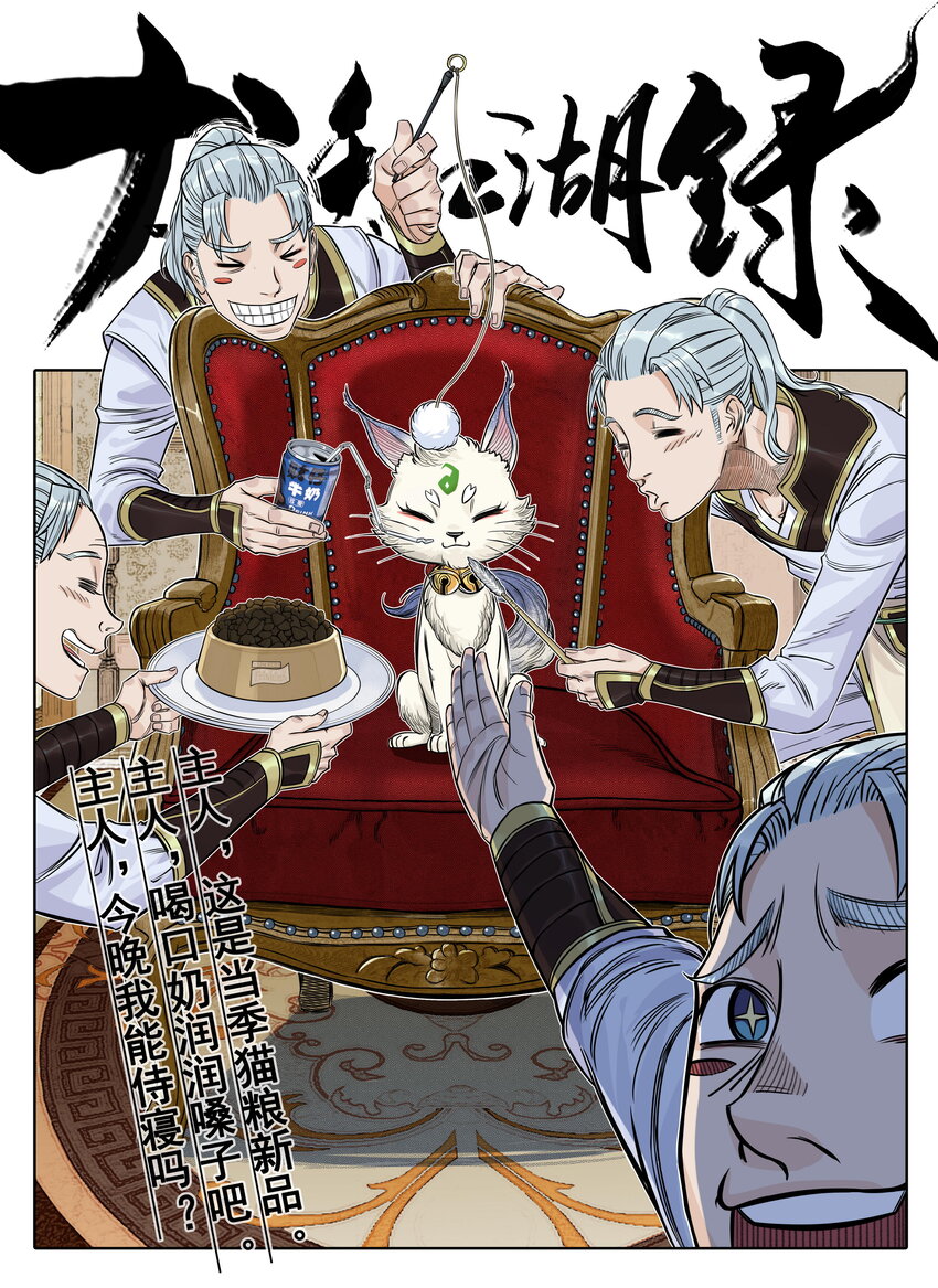 第25话 冤家路窄！飞剑侠与混天魔仇人见面！(1/2)-第27话