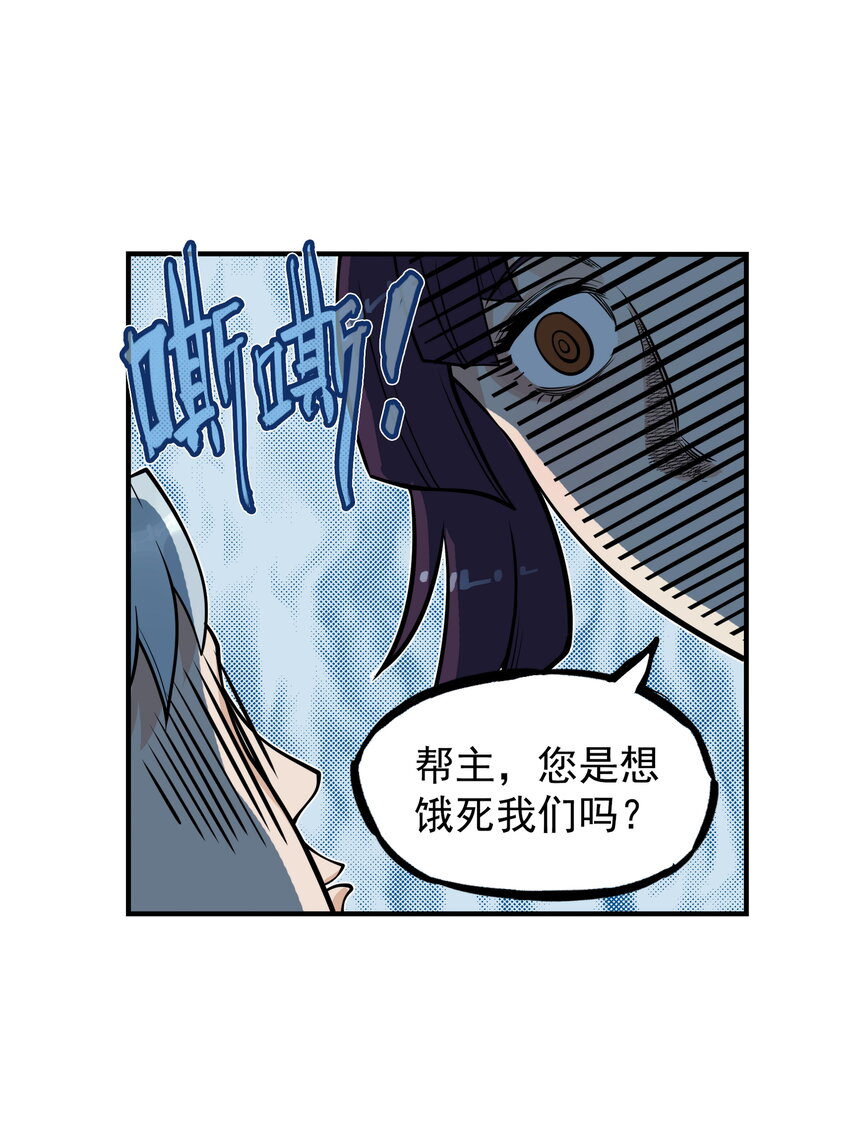 《大話江湖錄》第二季 - 第25話 冤家路窄！飛劍俠與混天魔仇人見面！(1/2) - 5