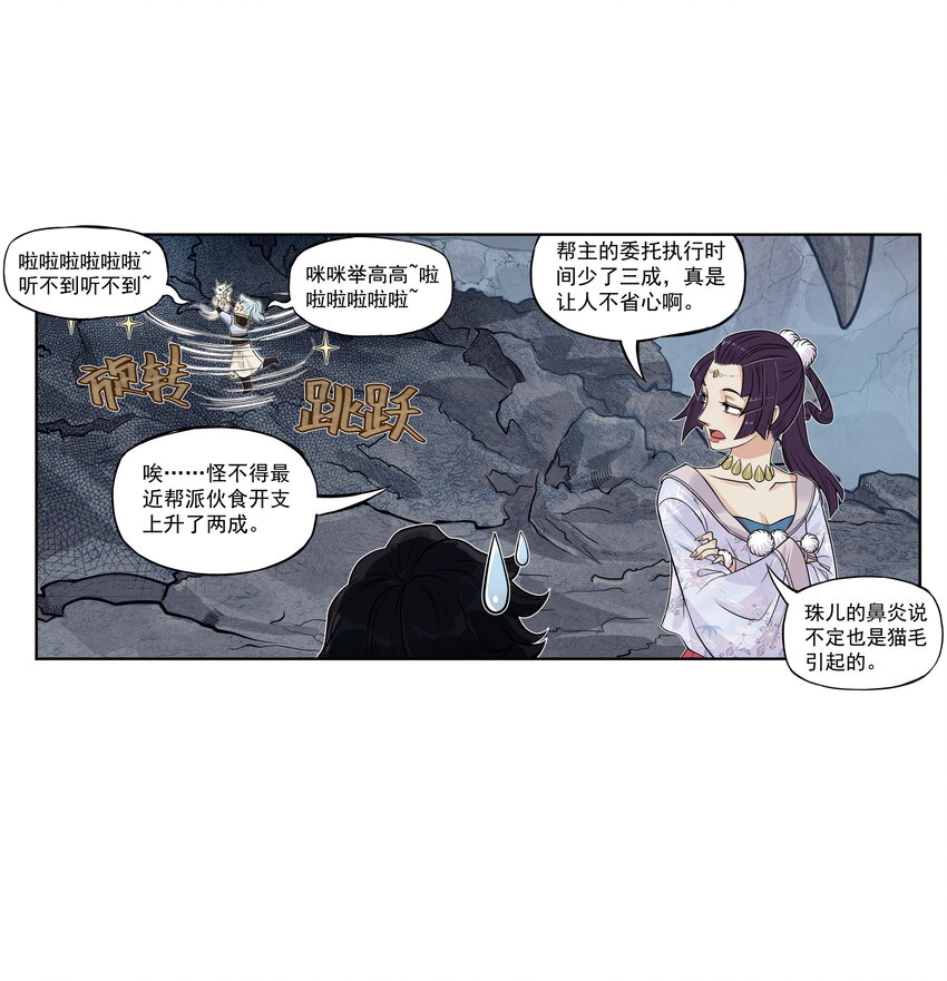 第25话 冤家路窄！飞剑侠与混天魔仇人见面！(1/2)-第27话