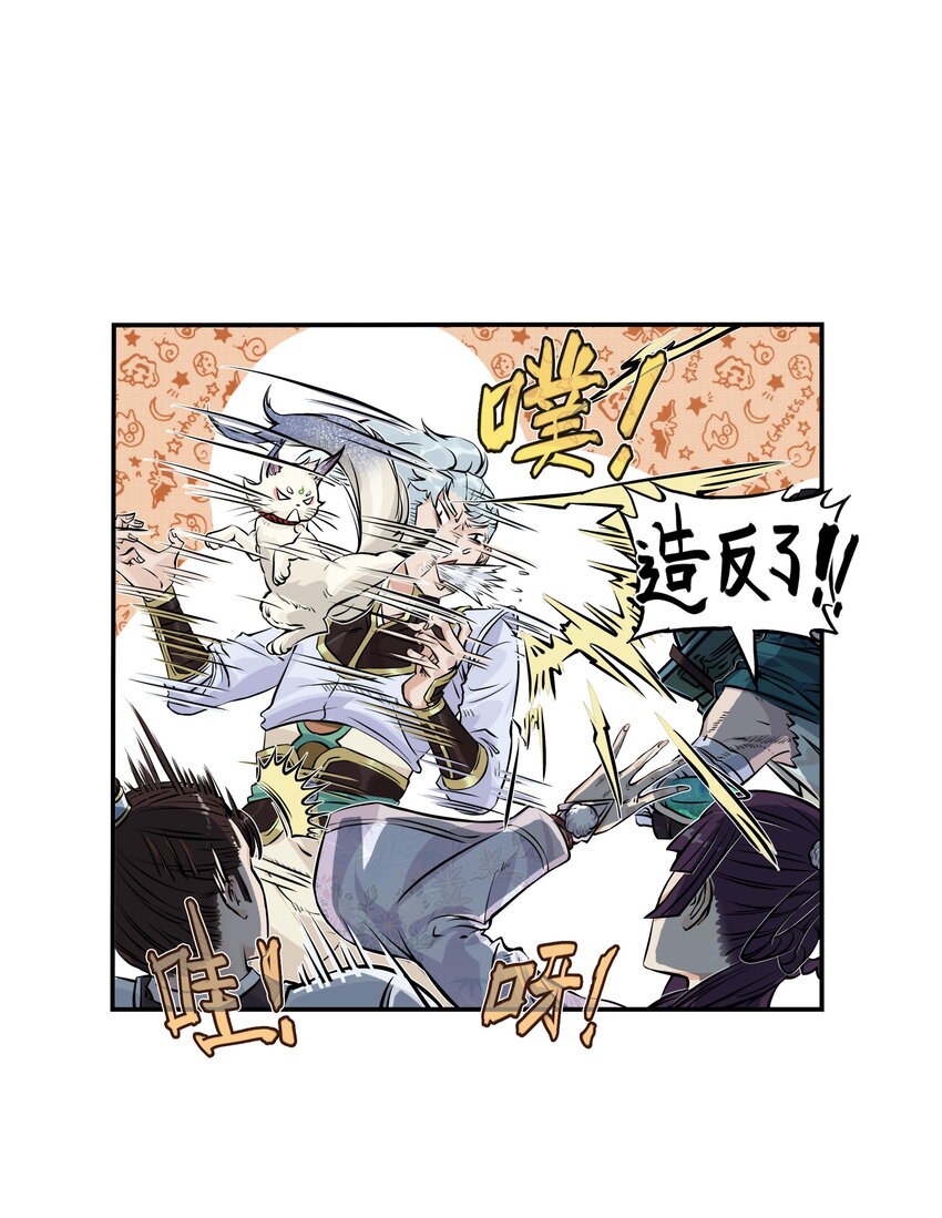 第25话 冤家路窄！飞剑侠与混天魔仇人见面！(1/2)-第27话