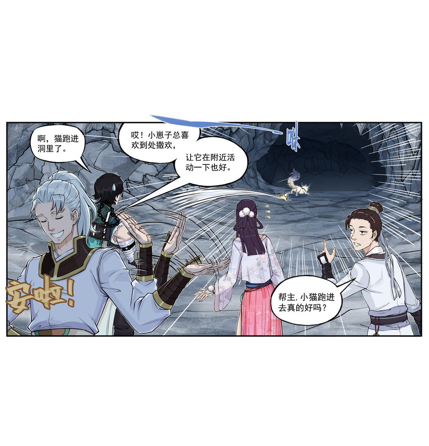 第25话 冤家路窄！飞剑侠与混天魔仇人见面！(1/2)-第27话