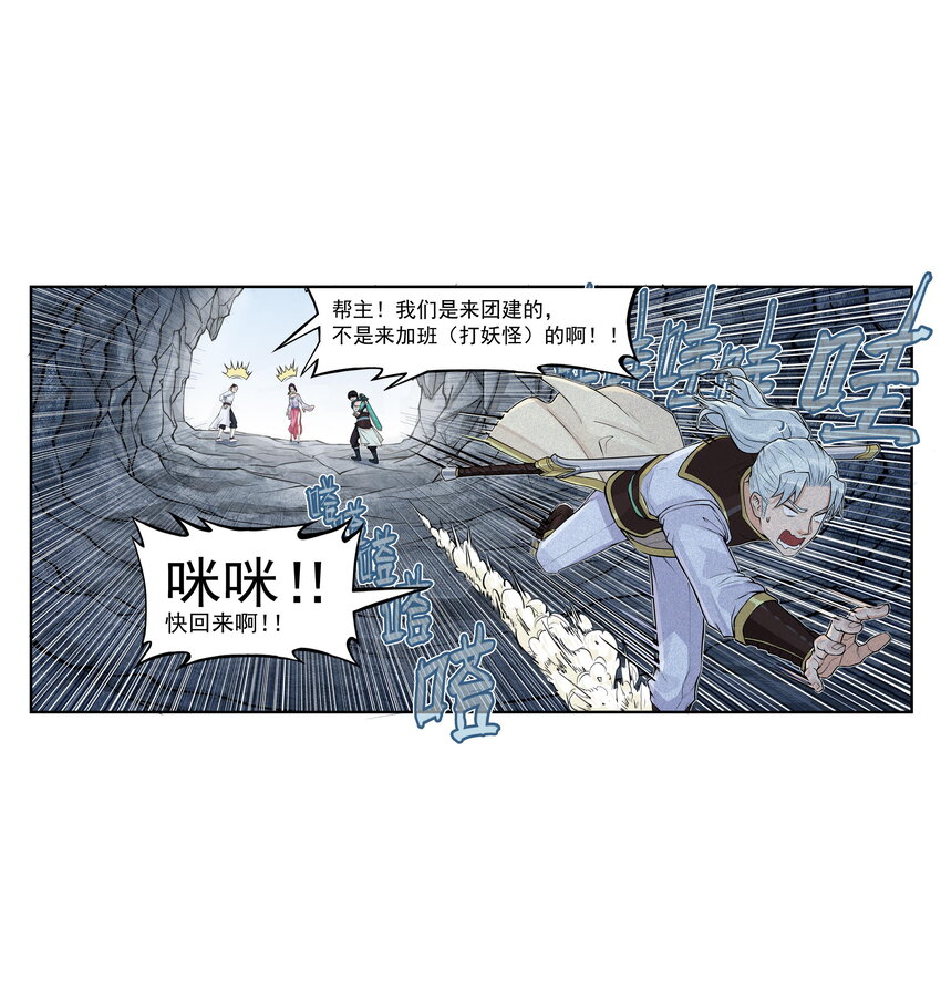 第25话 冤家路窄！飞剑侠与混天魔仇人见面！(1/2)-第27话