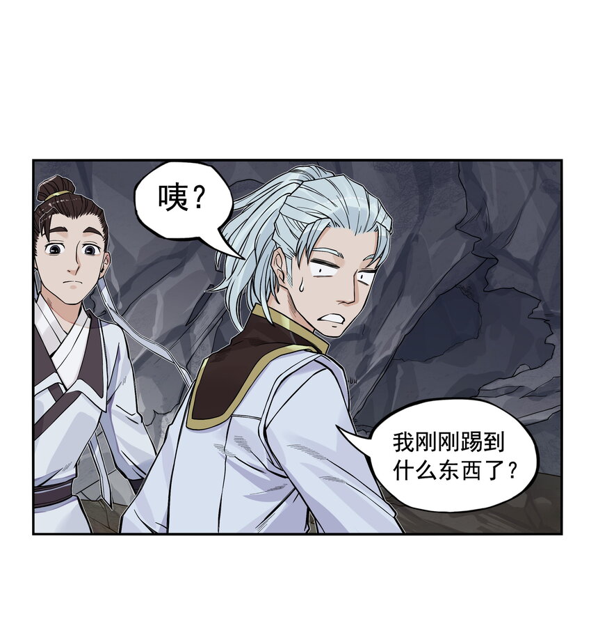 第25话 冤家路窄！飞剑侠与混天魔仇人见面！(1/2)-第27话