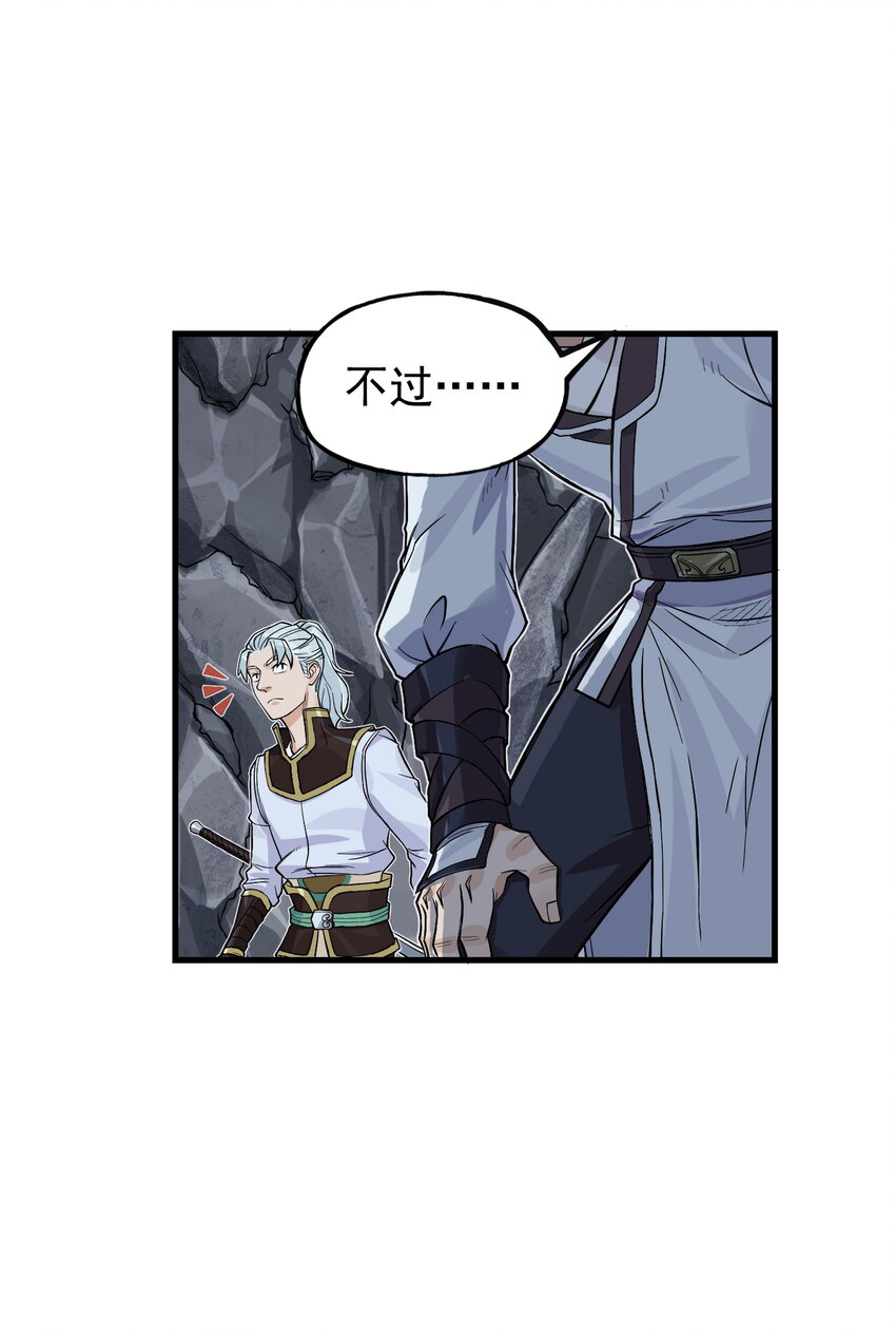 第25话 冤家路窄！飞剑侠与混天魔仇人见面！(1/2)-第27话