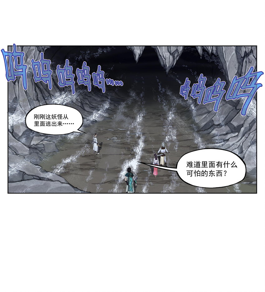 第25话 冤家路窄！飞剑侠与混天魔仇人见面！(1/2)-第27话